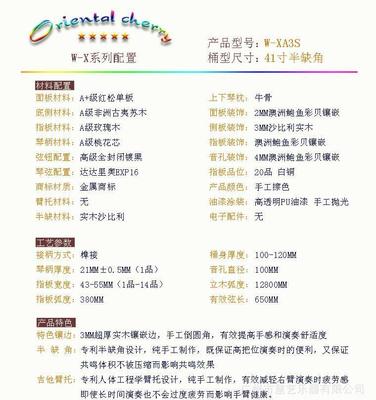 批发樱花W-XA3S半缺角红松单板民谣吉他 品质与实用的完美结合